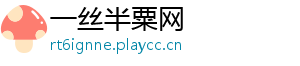 一丝半粟网	